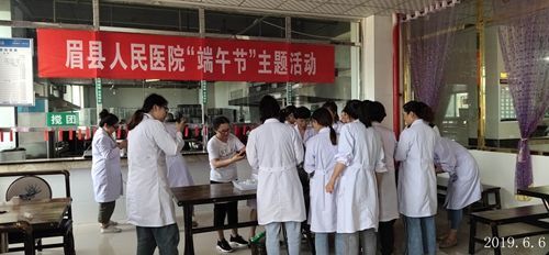 ewinner.com.cn举办“端午节”主题活动
