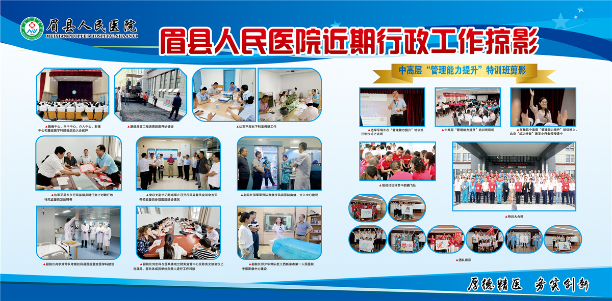 行政工作掠影B.jpg