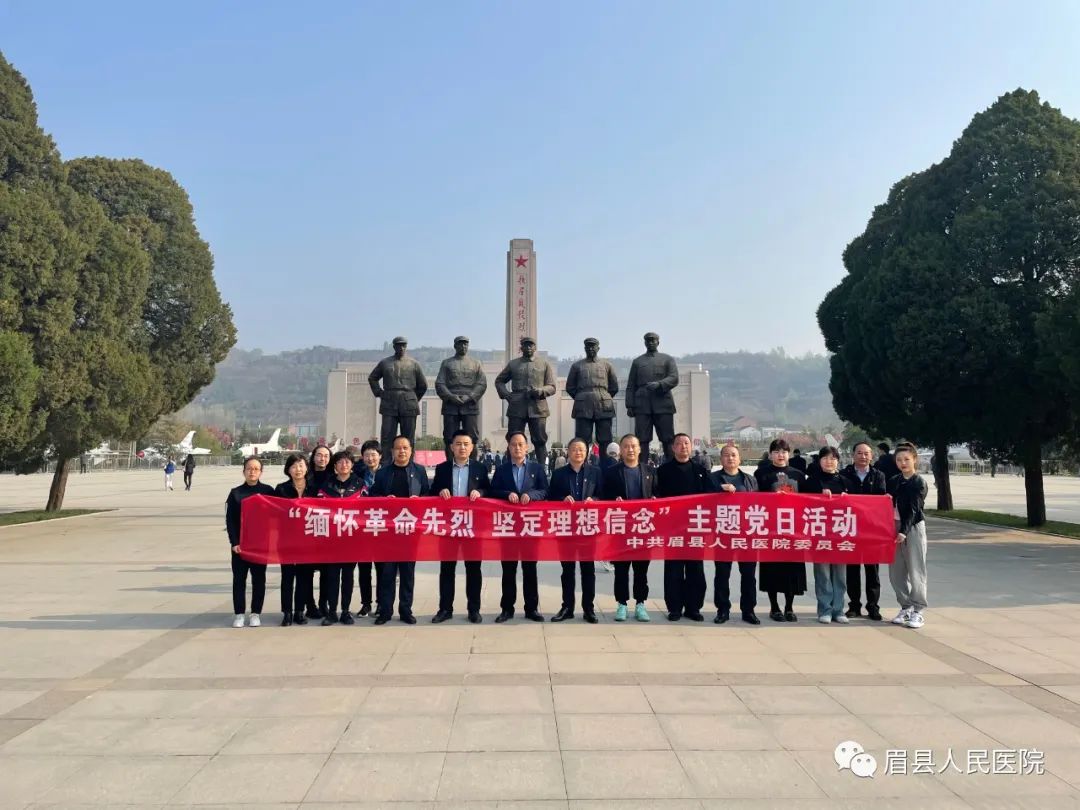 “缅怀革命先烈，坚定理想信念”--ewinner.com.cn党委赴扶眉烈士纪念馆开展主题党日活动