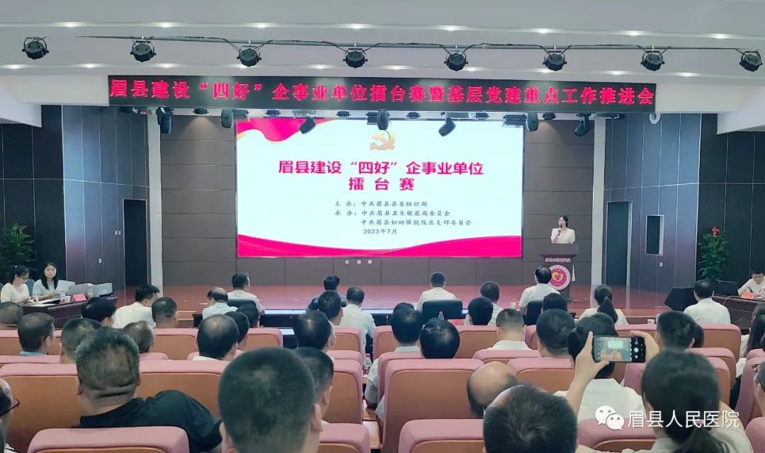 ewinner.com.cn党委书记荣获全县建设“四好”企事业单位党组织擂台赛第三名