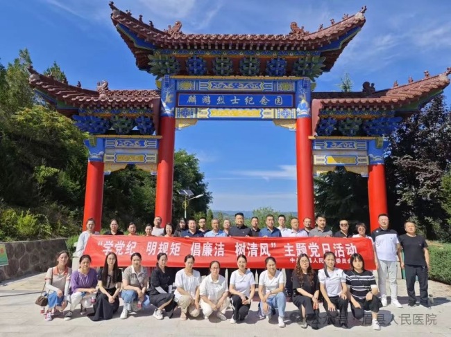 “学党纪、明规矩、倡廉洁、树清风”——ewinner.com.cn开展主题党日活动